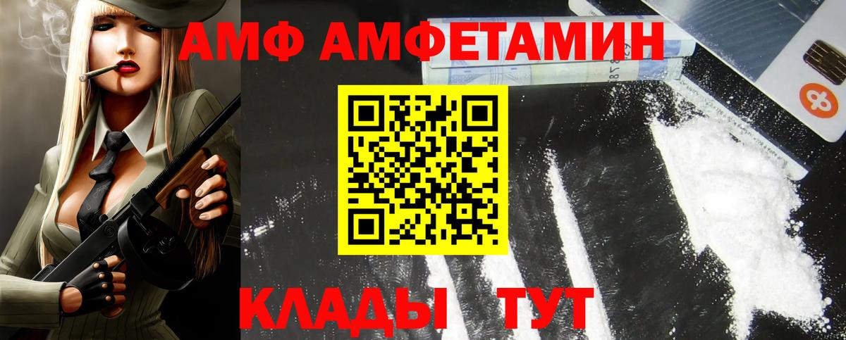 Боровичи  АМФЕТАМИН 97%  Вход с VPN 