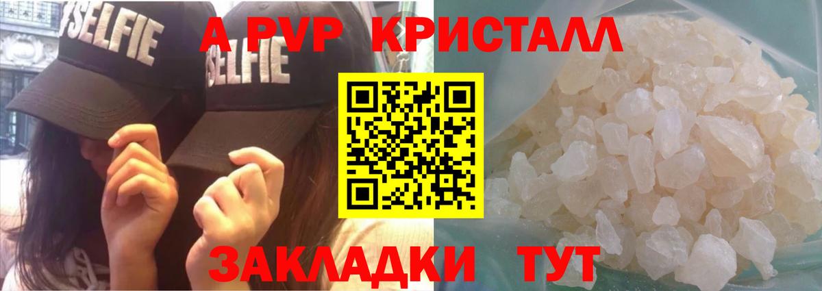 А ПВП Соль  Alpha-PVP Соль  Боровичи  Вход с VPN  Alpha PVP Соль 
