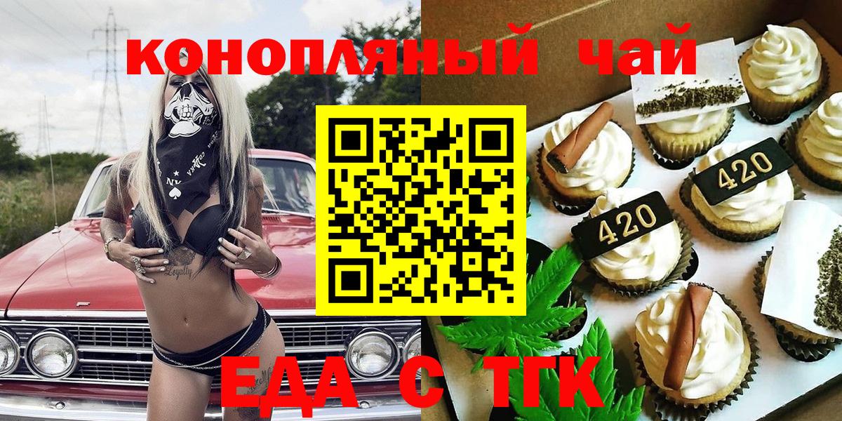 Cannafood марихуана  Вход с VPN  Боровичи 