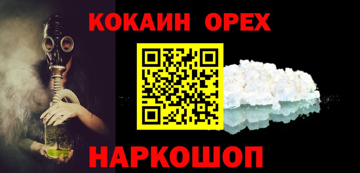 КОКАИН FishScale Боровичи