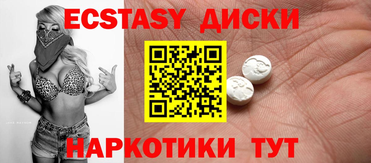 Ecstasy  Вход с VPN  Боровичи  Экстази 250 мг  Экстази DUBAI 