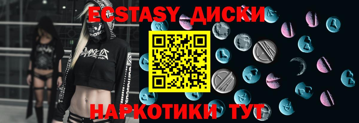 ЭКСТАЗИ круглые Боровичи