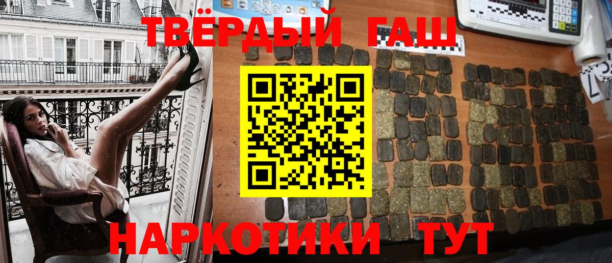 ГАШ Cannabis  Вход с VPN  ГАШ Ice-O-Lator  Боровичи 
