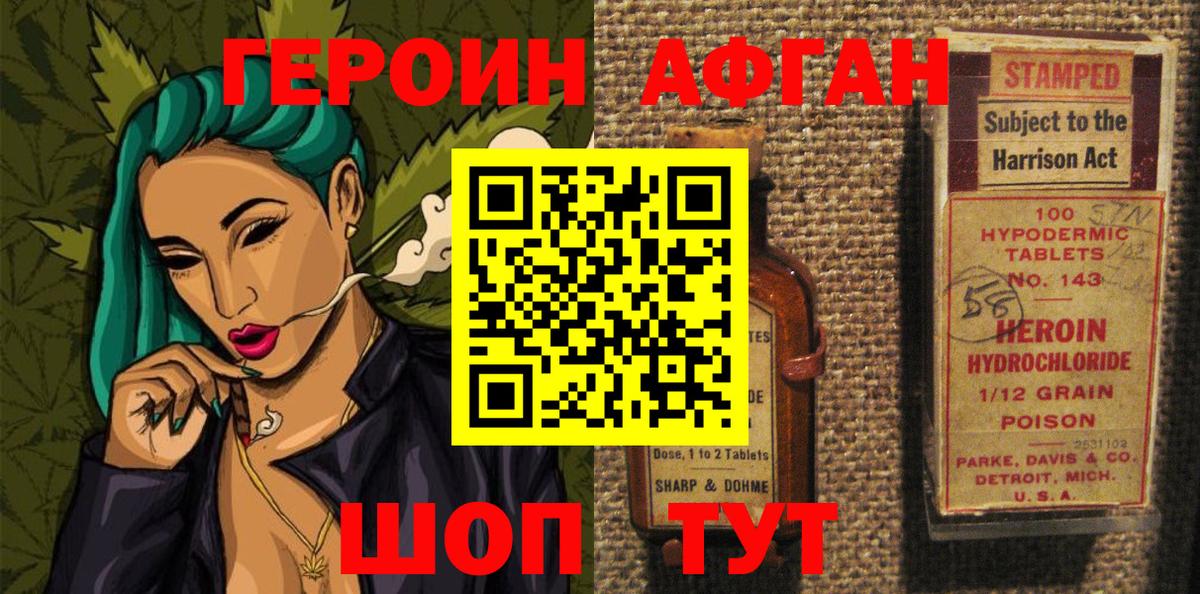 ГЕРОИН гречка  Вход с VPN  Боровичи 