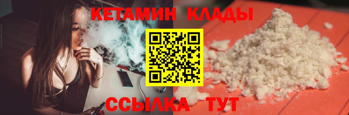 Кетамин ketamine  Вход с VPN  blacksprut вход  Боровичи 