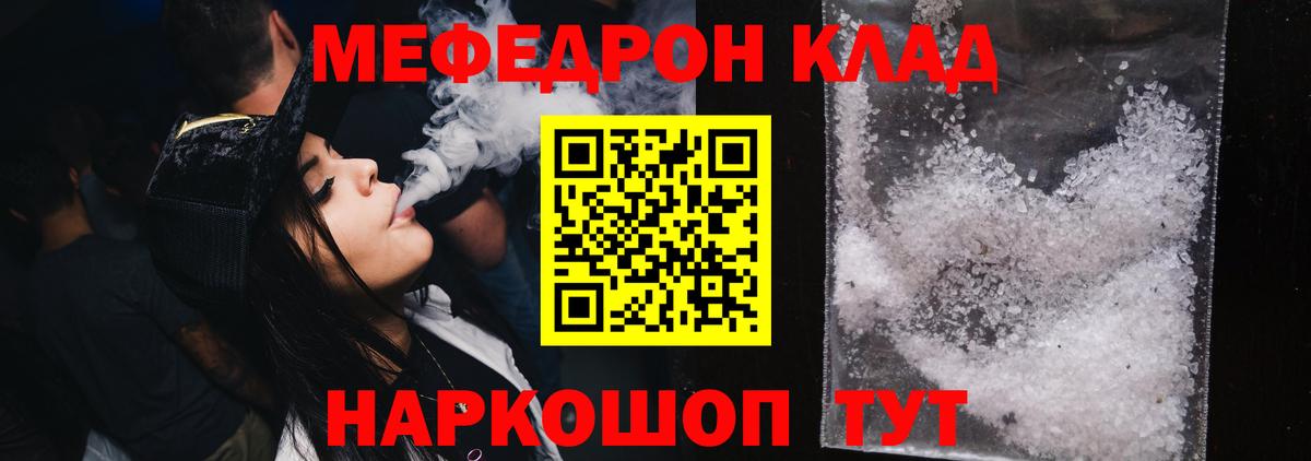 Меф мука Боровичи