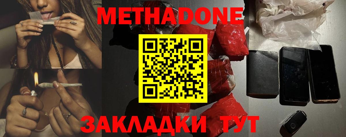 Метадон белоснежный  KRAKEN как войти  Вход с VPN  Боровичи  МЕТАДОН белоснежный 