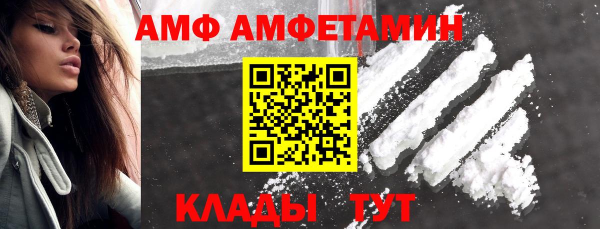 Метамфетамин пудра Боровичи