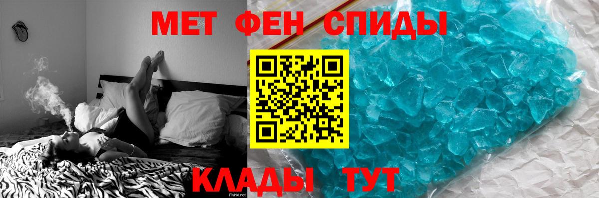 Боровичи  МЕТАМФЕТАМИН пудра  Вход с VPN 