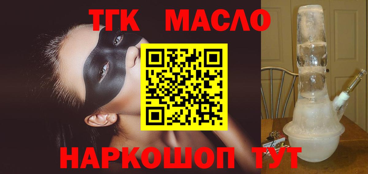Дистиллят ТГК Wax  Вход с VPN  Боровичи 